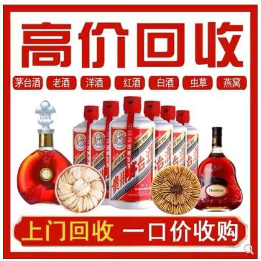 徐州回收茅台酒